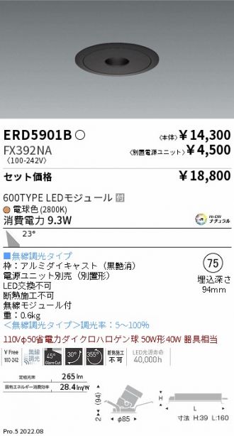 ERD5901B-FX392NA