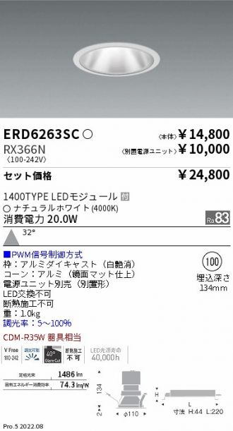 ERD6263SC-RX366N