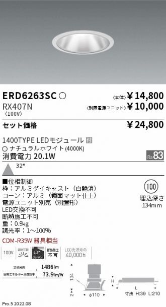 ERD6263SC-RX407N