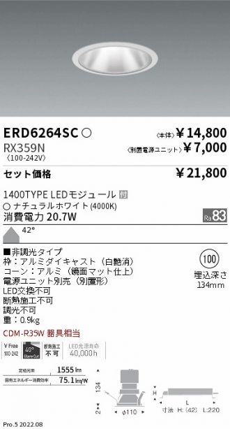 ERD6264SC-RX359N