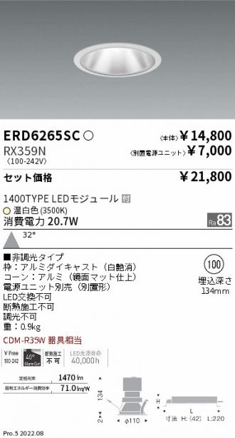 ERD6265SC-RX359N