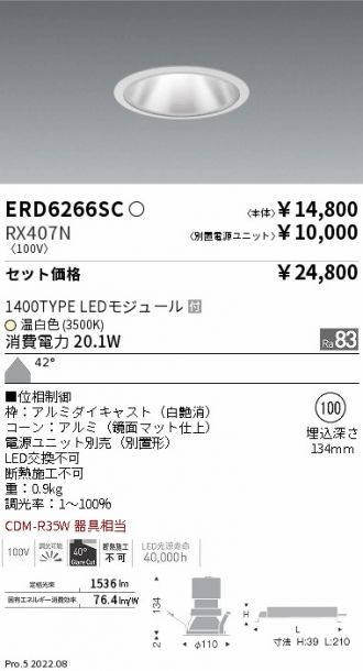 ERD6266SC-RX407N
