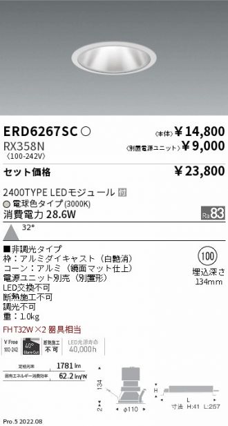 ERD6267SC-RX358N