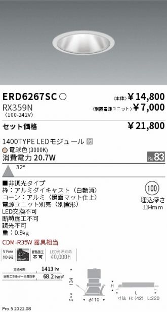 ERD6267SC-RX359N
