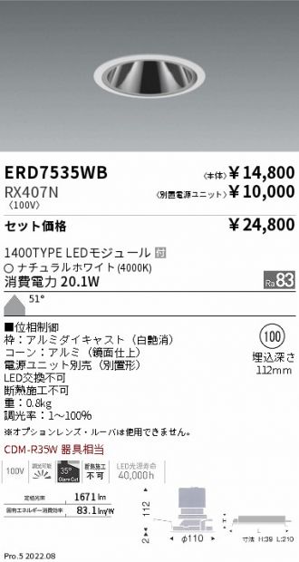 ERD7535WB-RX407N