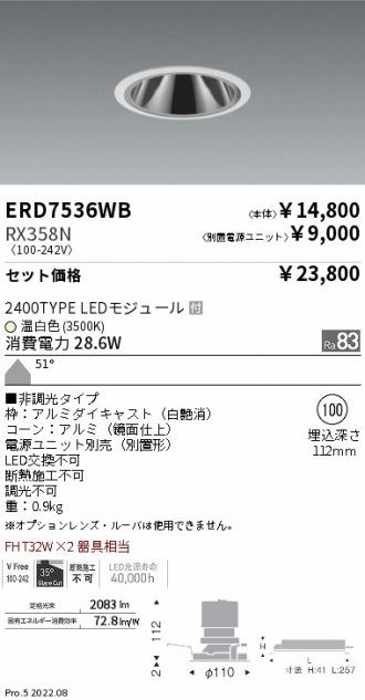 ERD7536WB-RX358N