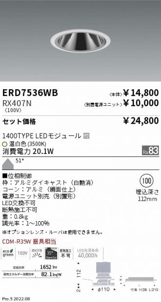 ERD7536WB-RX407N