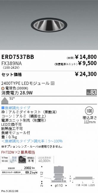 ERD7537BB-FX389NA