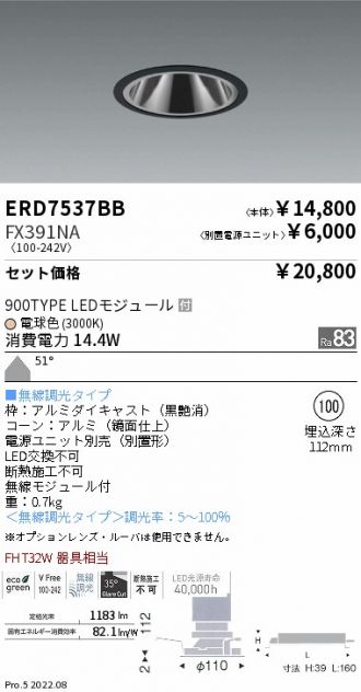 ERD7537BB-FX391NA