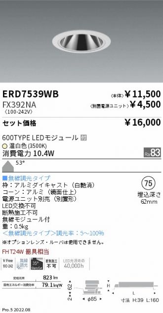 ERD7539WB-FX392NA