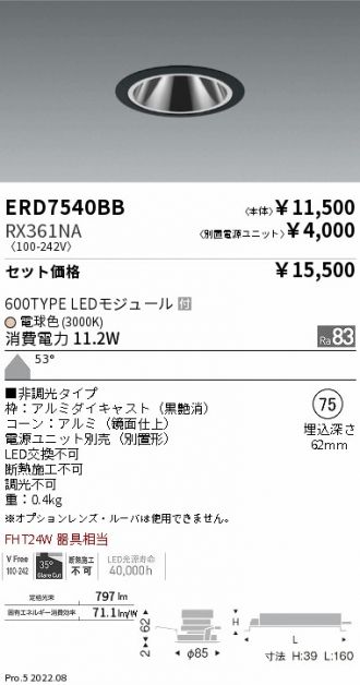 ERD7540BB-RX361NA