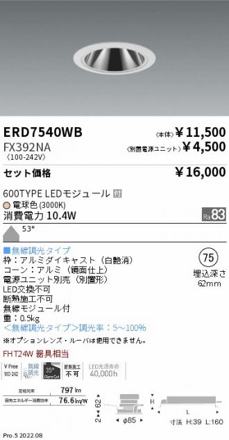 ERD7540WB-FX392NA
