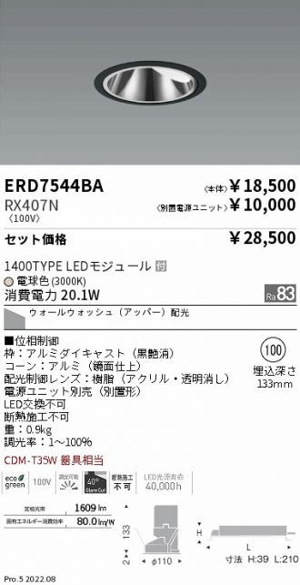 ERD7544BA-RX407N