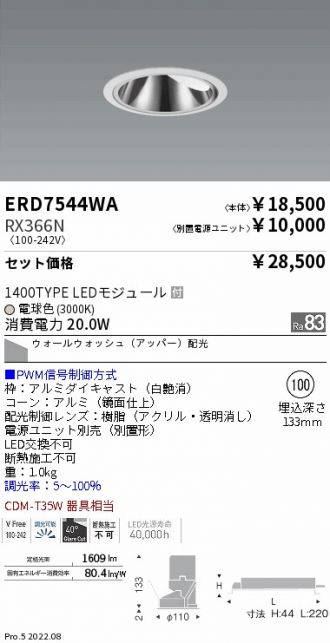 ERD7544WA-RX366N