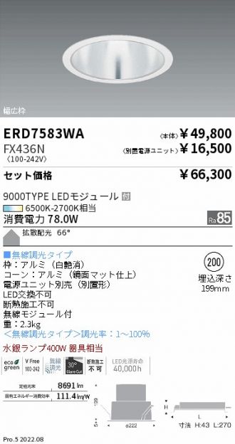 ERD7583WA-FX436N