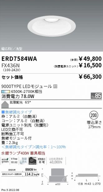 ERD7584WA-FX436N