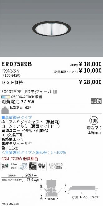 ERD7589B-FX433N