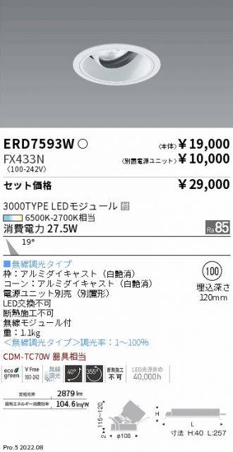 ERD7593W-FX433N