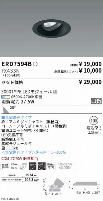 ERD7594B-FX433N