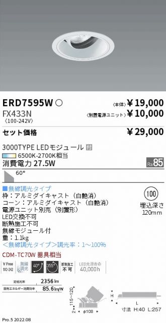 ERD7595W-FX433N