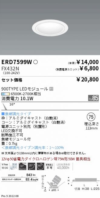 ERD7599W-FX432N