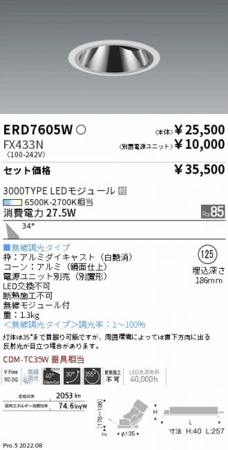 ERD7605W-FX433N