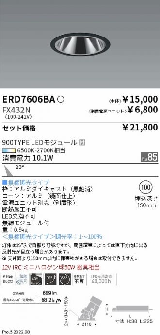 ERD7606BA-FX432N