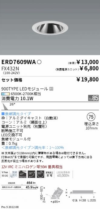 ERD7609WA-FX432N