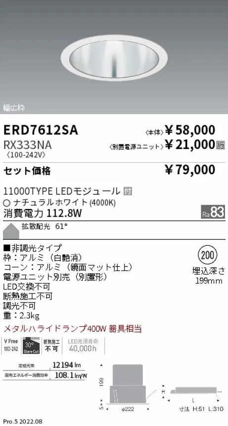 ERD7612SA-RX333NA