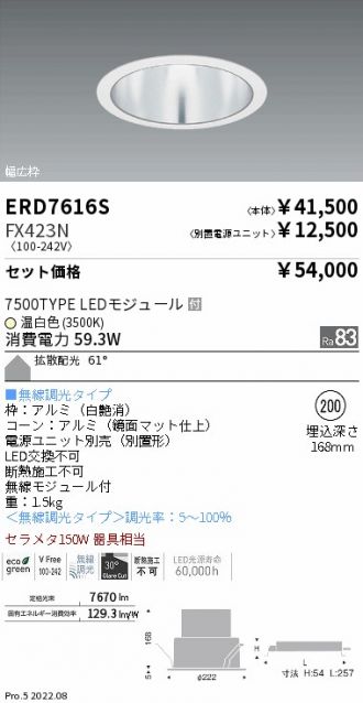 ERD7616S-FX423N