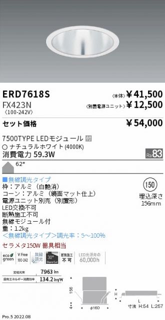 ERD7618S-FX423N