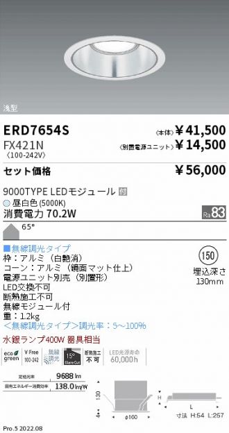 ERD7654S-FX421N