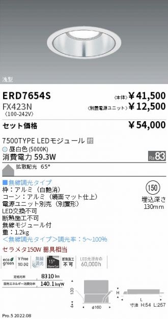 ERD7654S-FX423N