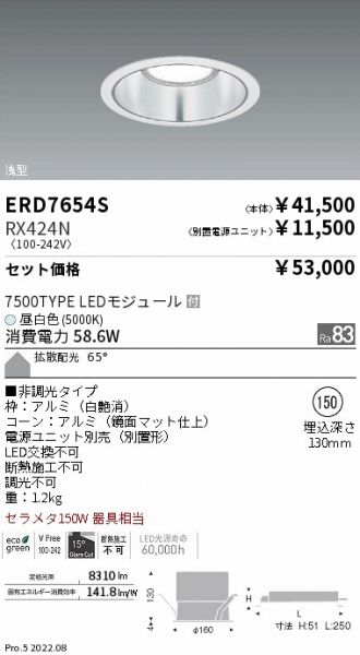 ERD7654S-RX424N