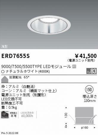 ERD7655S