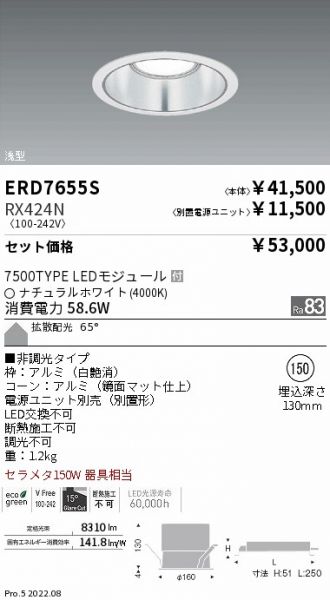 ERD7655S-RX424N
