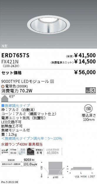 ERD7657S-FX421N