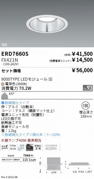 ERD7660S-FX421N