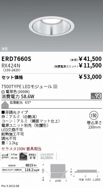 ERD7660S-RX424N