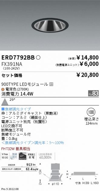 ERD7792BB-FX391NA