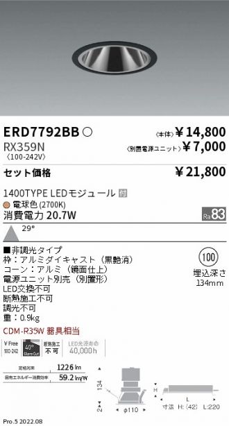 ERD7792BB-RX359N