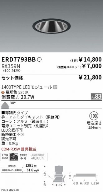ERD7793BB-RX359N