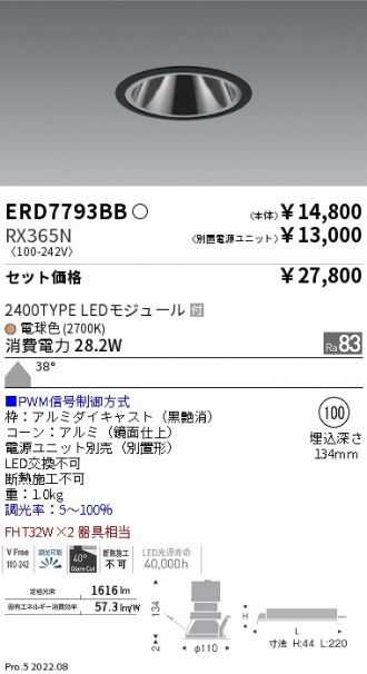 ERD7793BB-RX365N