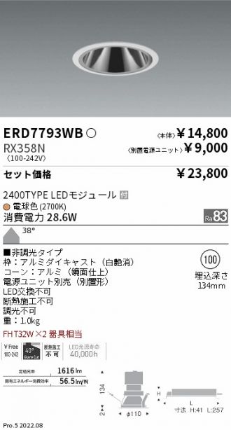ERD7793WB-RX358N