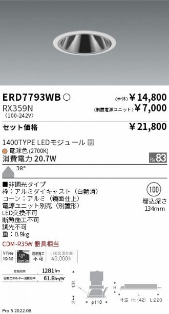 ERD7793WB-RX359N