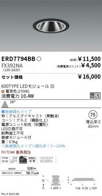ERD7794BB-FX392NA