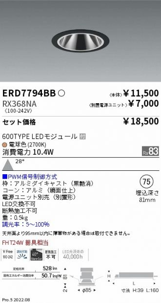 ERD7794BB-RX368NA