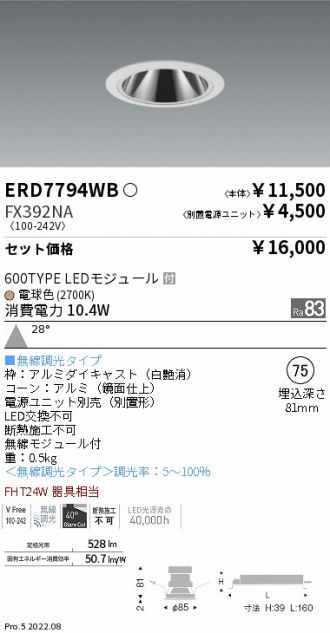 ERD7794WB-FX392NA