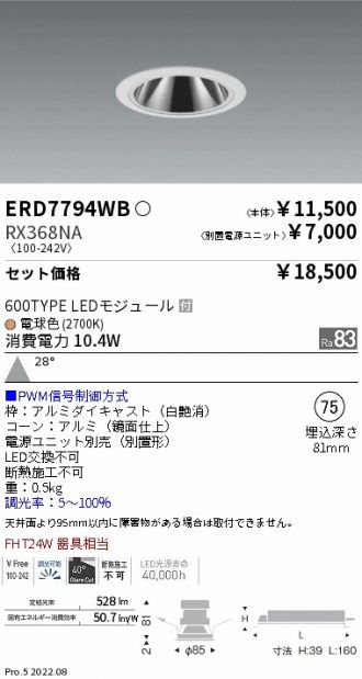 ERD7794WB-RX368NA