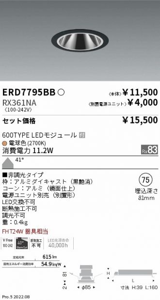 ERD7795BB-RX361NA